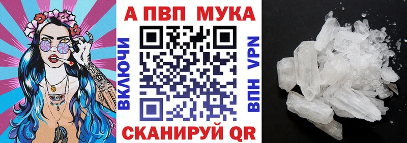 Альфа ПВП кристаллы  Купить  Александров 
