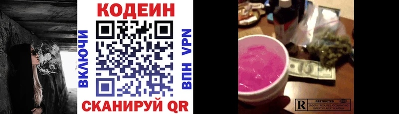 Купить закладки  Александров  Кодеин Purple Drank 